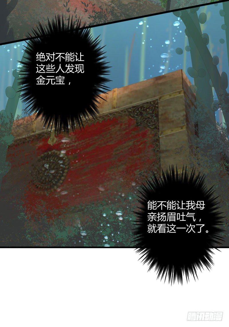 《王爷不能撩》漫画最新章节21 湖底的秘密免费下拉式在线观看章节第【25】张图片