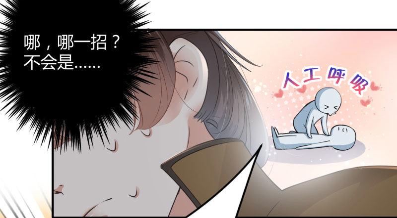 《王爷不能撩》漫画最新章节21 湖底的秘密免费下拉式在线观看章节第【30】张图片