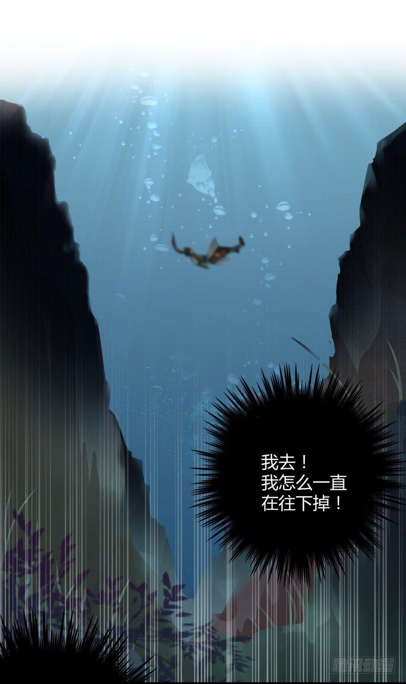 《王爷不能撩》漫画最新章节21 湖底的秘密免费下拉式在线观看章节第【7】张图片