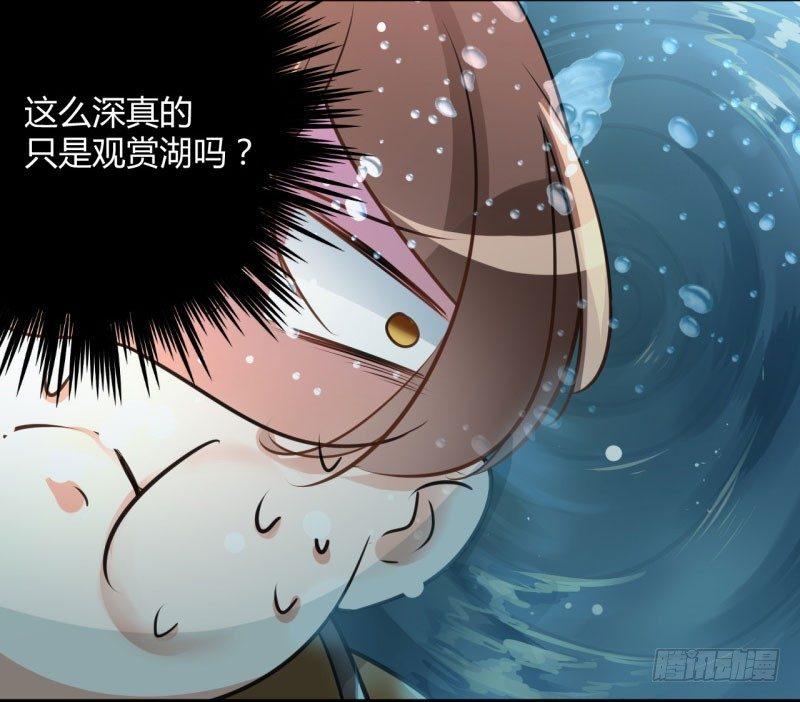 《王爷不能撩》漫画最新章节21 湖底的秘密免费下拉式在线观看章节第【8】张图片