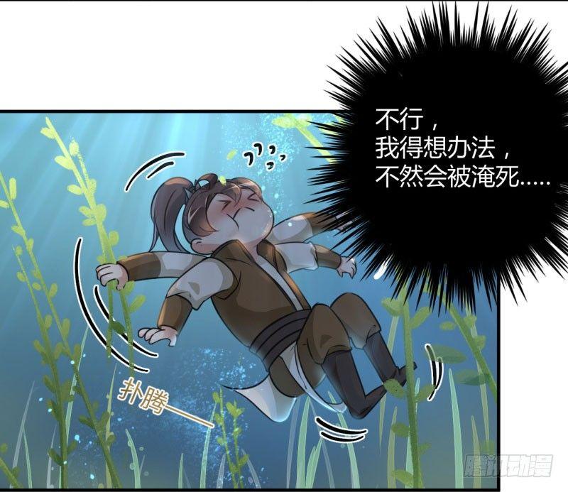 《王爷不能撩》漫画最新章节21 湖底的秘密免费下拉式在线观看章节第【9】张图片