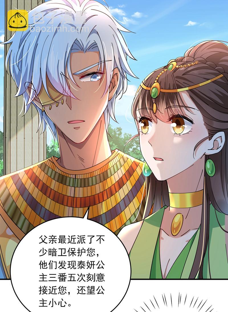 《王爷不能撩》漫画最新章节第283话 还是六哥最靠谱~免费下拉式在线观看章节第【10】张图片