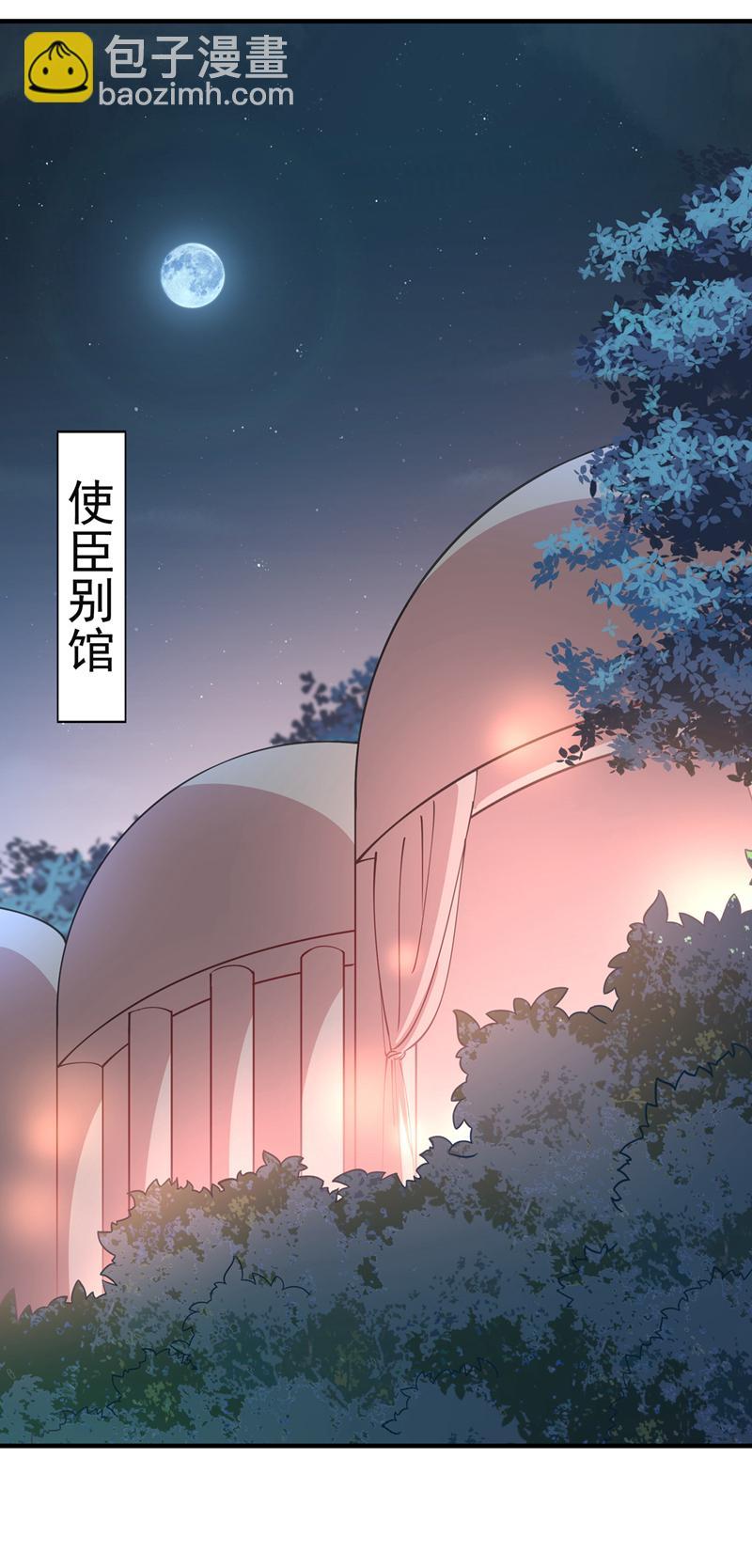 《王爷不能撩》漫画最新章节第283话 还是六哥最靠谱~免费下拉式在线观看章节第【18】张图片