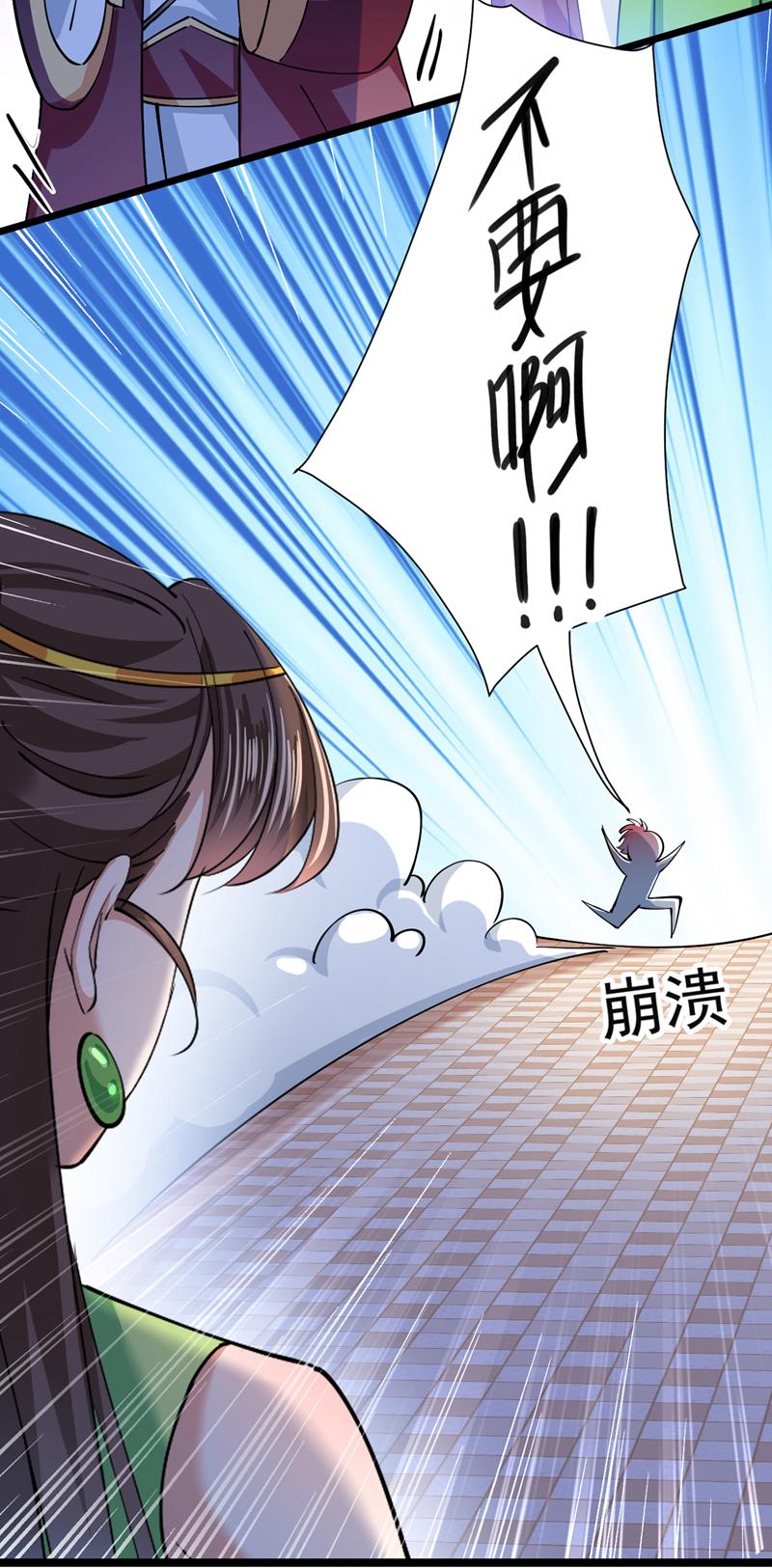 《王爷不能撩》漫画最新章节第283话 还是六哥最靠谱~免费下拉式在线观看章节第【29】张图片