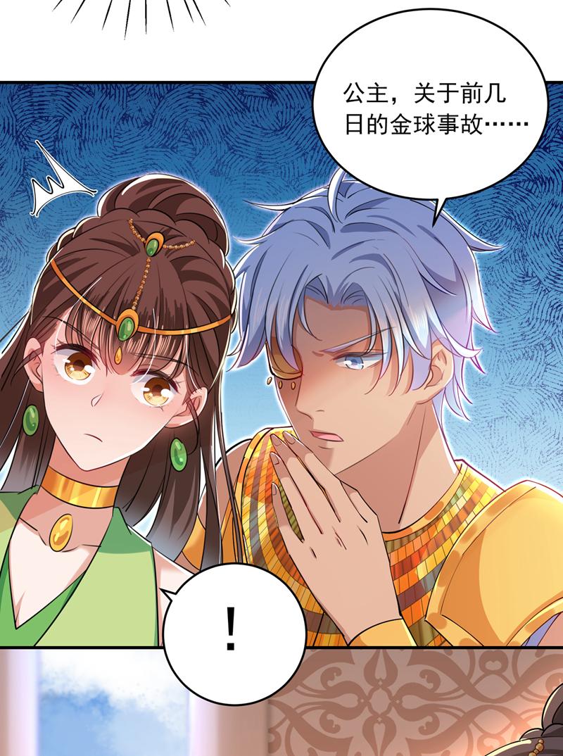 《王爷不能撩》漫画最新章节第283话 还是六哥最靠谱~免费下拉式在线观看章节第【6】张图片