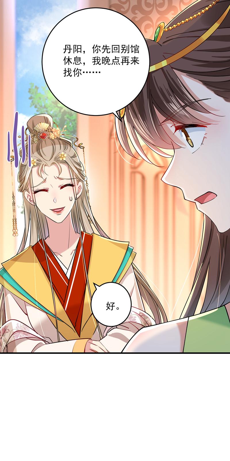 《王爷不能撩》漫画最新章节第283话 还是六哥最靠谱~免费下拉式在线观看章节第【7】张图片