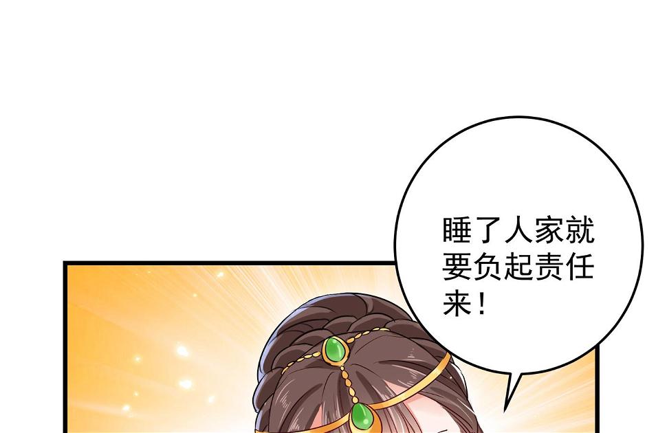 《王爷不能撩》漫画最新章节第286话 面临抉择免费下拉式在线观看章节第【15】张图片