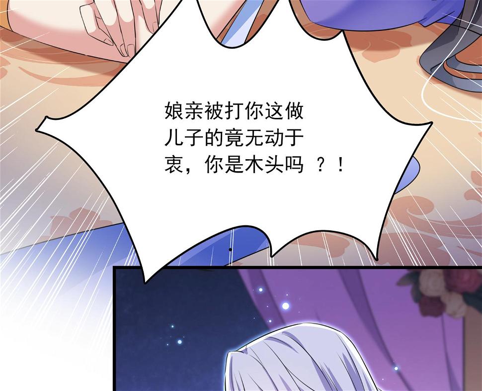 《王爷不能撩》漫画最新章节第287话 西厥皇室的特别招待免费下拉式在线观看章节第【43】张图片