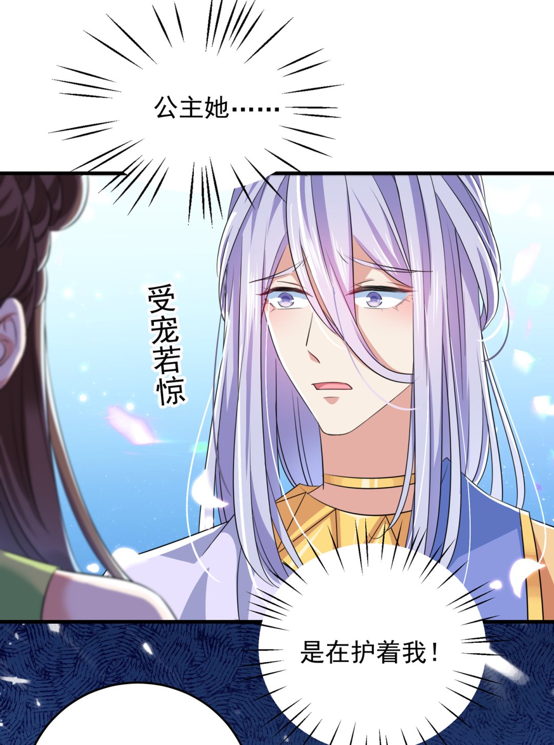 《王爷不能撩》漫画最新章节第287话 西厥皇室的特别招待免费下拉式在线观看章节第【55】张图片