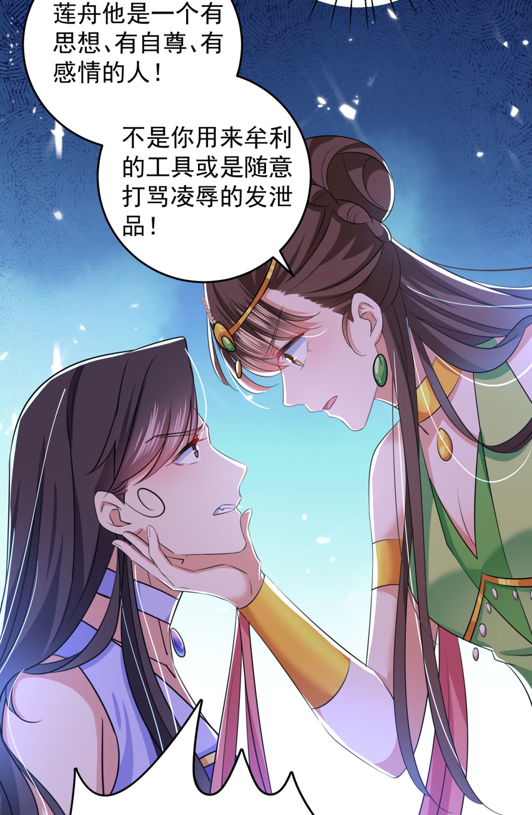 《王爷不能撩》漫画最新章节第287话 西厥皇室的特别招待免费下拉式在线观看章节第【56】张图片