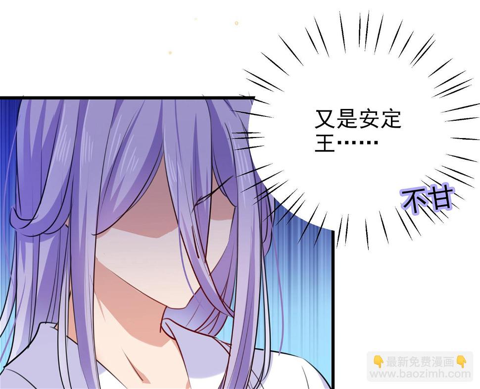 《王爷不能撩》漫画最新章节第288话 你真的要走吗？免费下拉式在线观看章节第【14】张图片