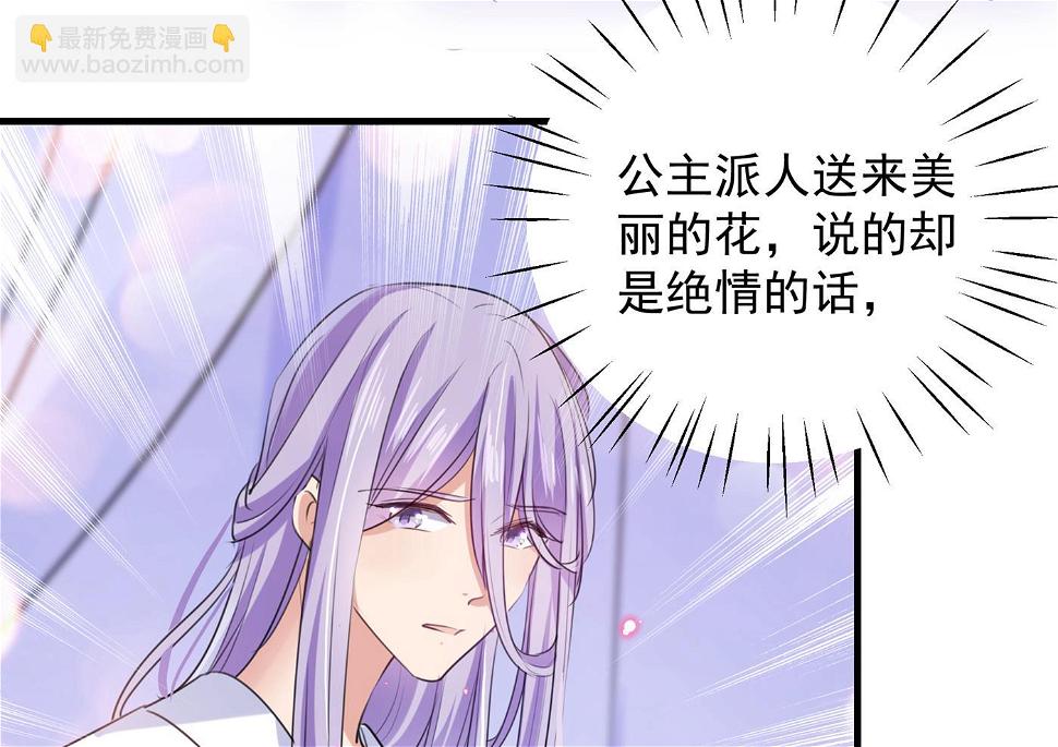 《王爷不能撩》漫画最新章节第288话 你真的要走吗？免费下拉式在线观看章节第【30】张图片