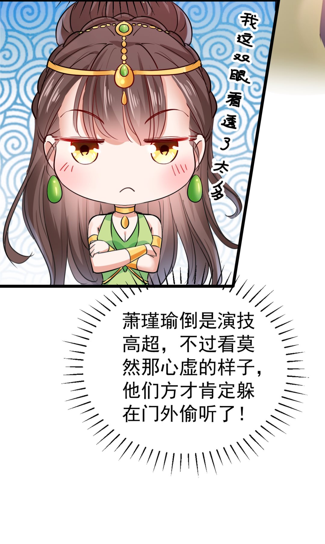 《王爷不能撩》漫画最新章节第288话 你真的要走吗？免费下拉式在线观看章节第【54】张图片