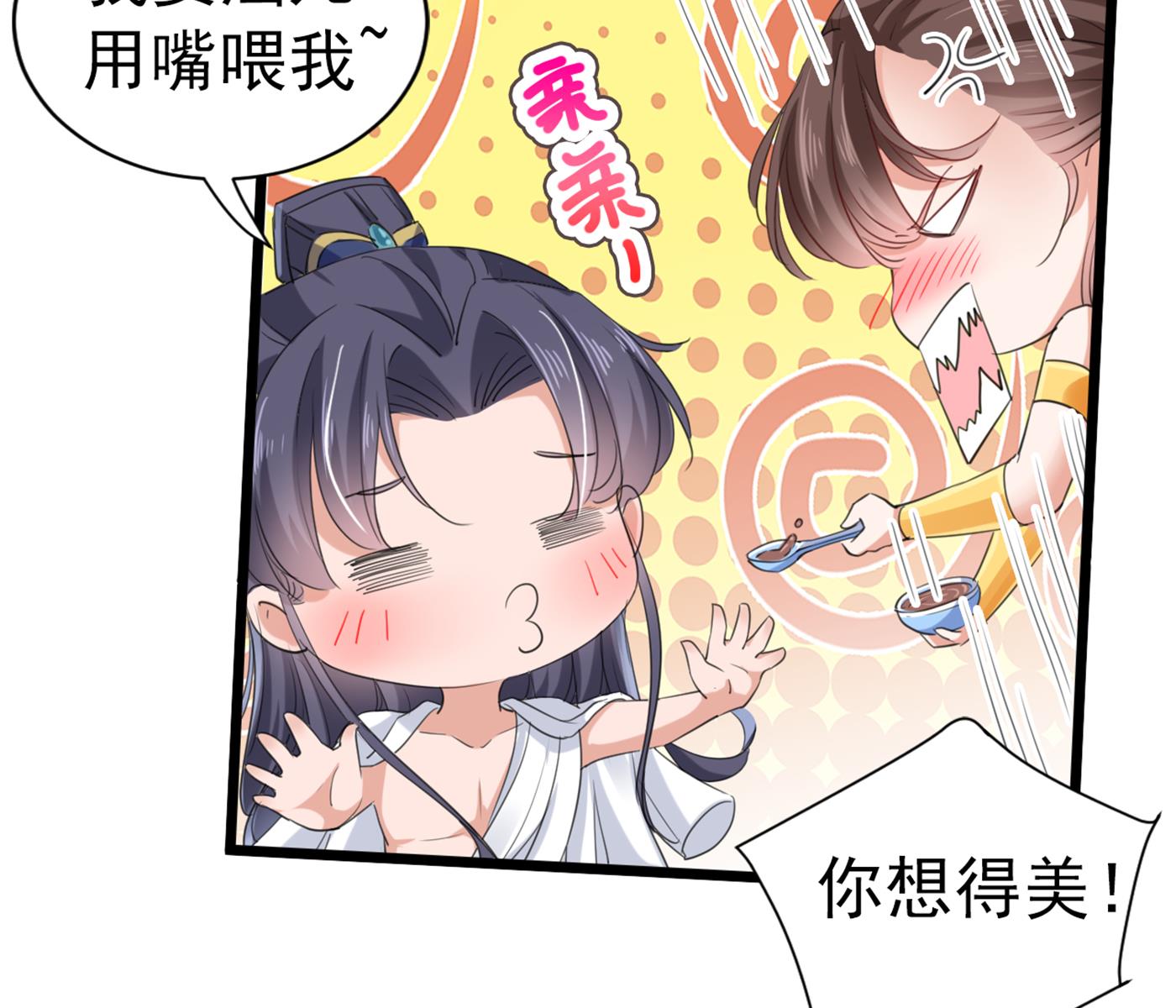 《王爷不能撩》漫画最新章节第288话 你真的要走吗？免费下拉式在线观看章节第【70】张图片