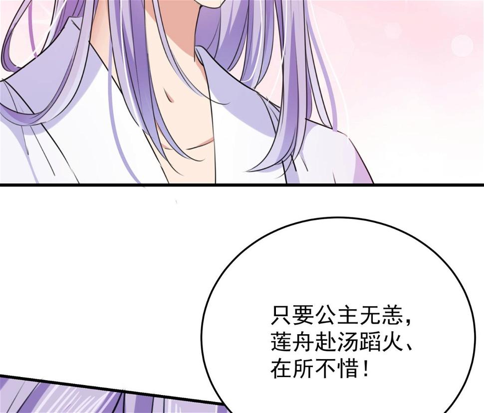 《王爷不能撩》漫画最新章节第288话 你真的要走吗？免费下拉式在线观看章节第【8】张图片