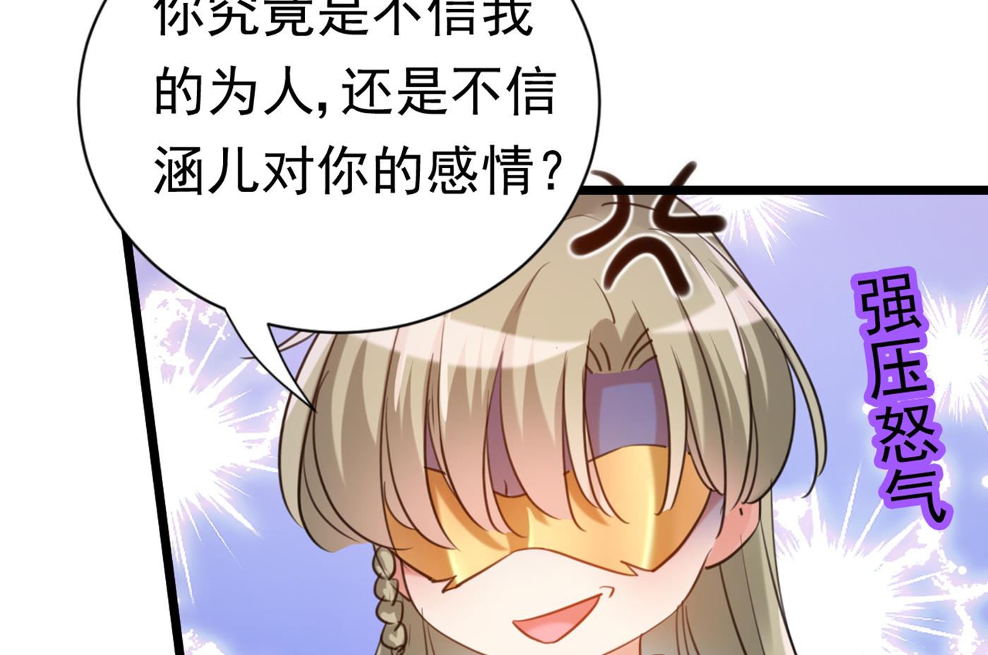 《王爷不能撩》漫画最新章节第289话 我不会离开西厥的！免费下拉式在线观看章节第【100】张图片