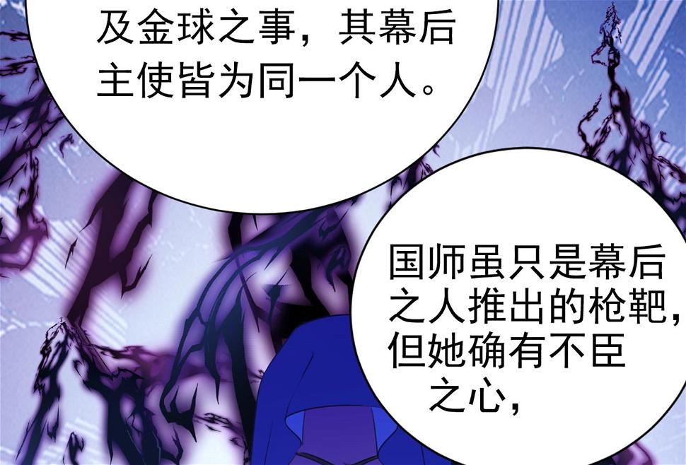 《王爷不能撩》漫画最新章节第289话 我不会离开西厥的！免费下拉式在线观看章节第【33】张图片