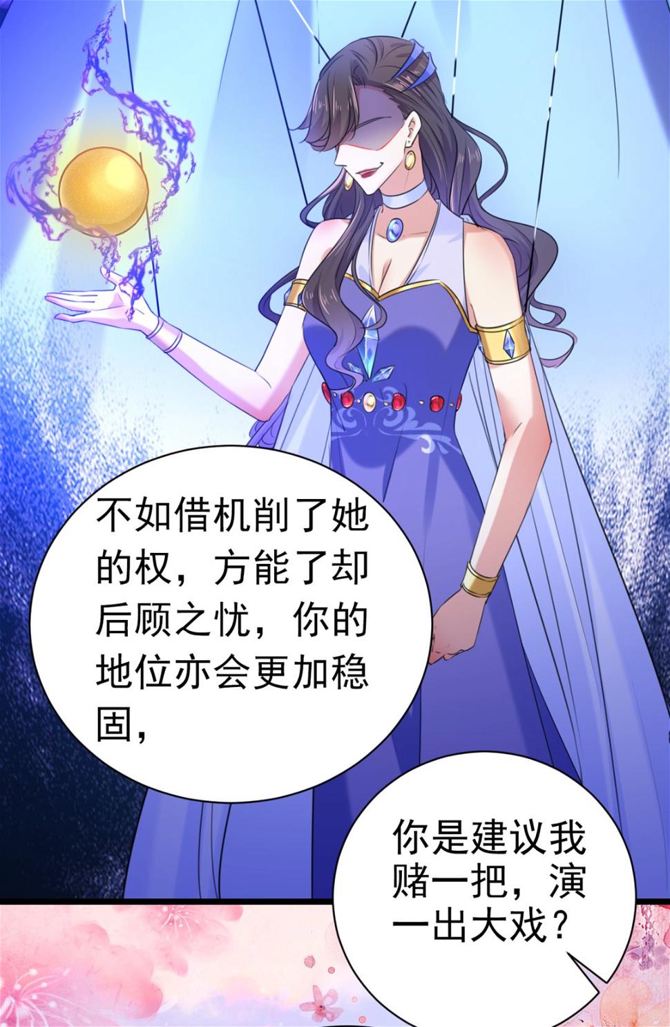 《王爷不能撩》漫画最新章节第289话 我不会离开西厥的！免费下拉式在线观看章节第【35】张图片