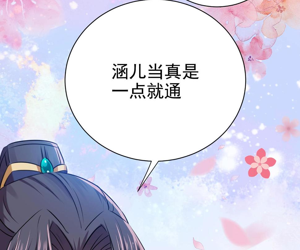 《王爷不能撩》漫画最新章节第289话 我不会离开西厥的！免费下拉式在线观看章节第【36】张图片