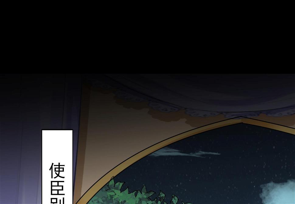 《王爷不能撩》漫画最新章节第289话 我不会离开西厥的！免费下拉式在线观看章节第【45】张图片