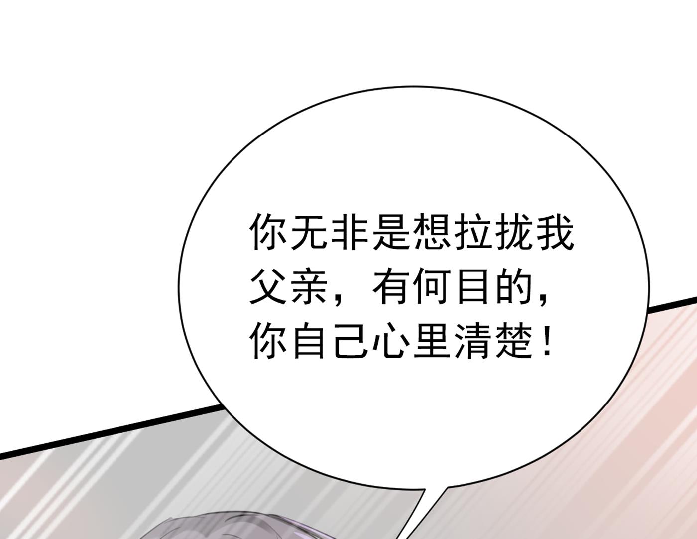 《王爷不能撩》漫画最新章节第289话 我不会离开西厥的！免费下拉式在线观看章节第【62】张图片