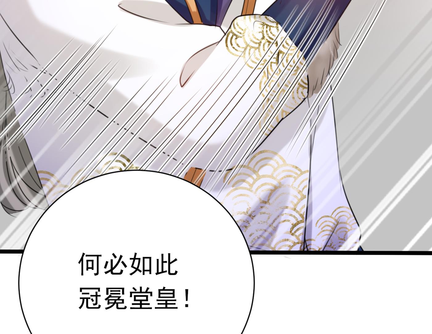 《王爷不能撩》漫画最新章节第289话 我不会离开西厥的！免费下拉式在线观看章节第【64】张图片