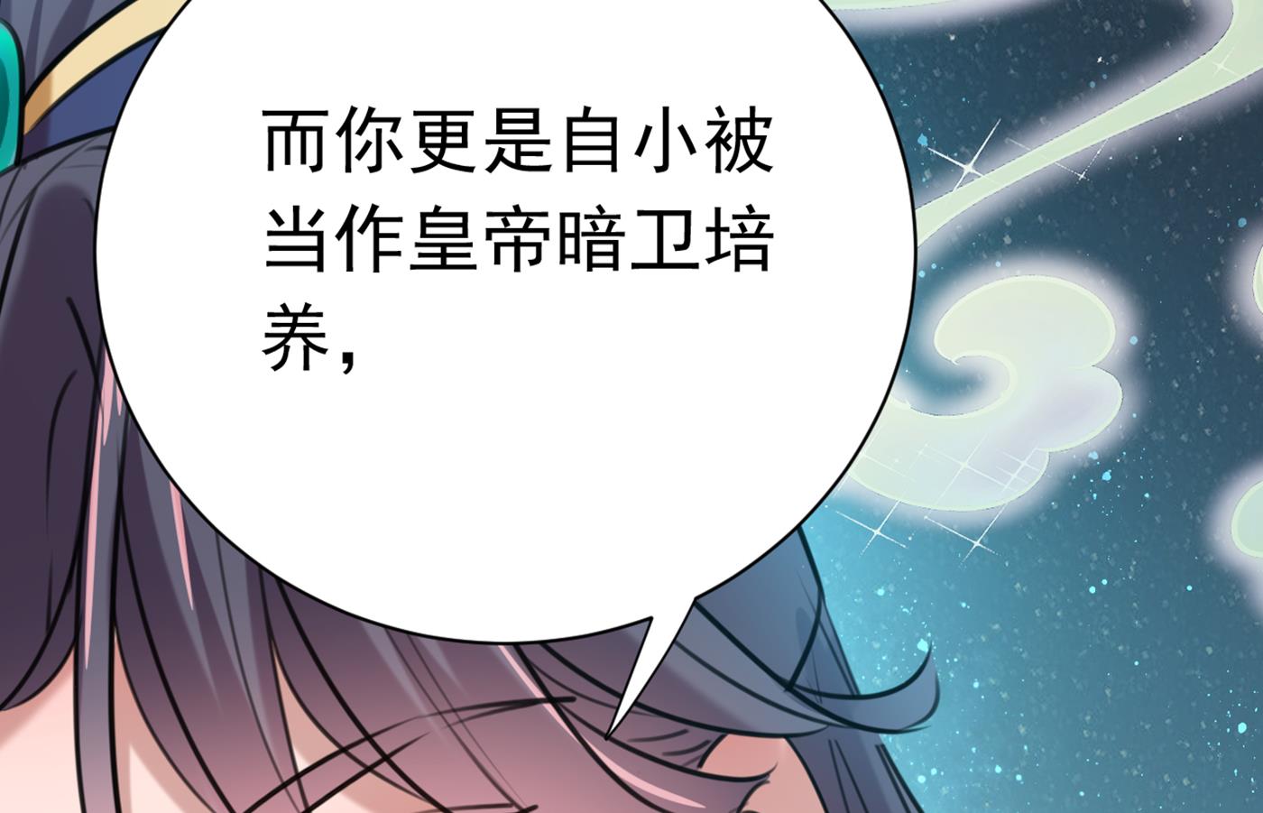 《王爷不能撩》漫画最新章节第289话 我不会离开西厥的！免费下拉式在线观看章节第【75】张图片