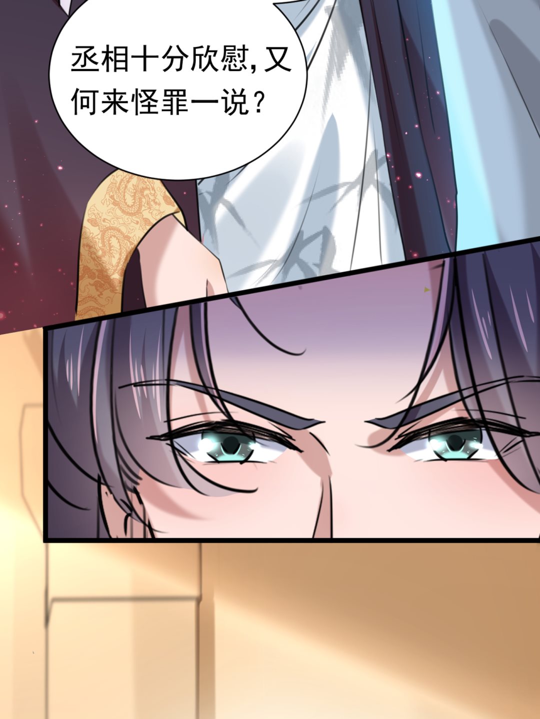 《王爷不能撩》漫画最新章节第289话 我不会离开西厥的！免费下拉式在线观看章节第【88】张图片