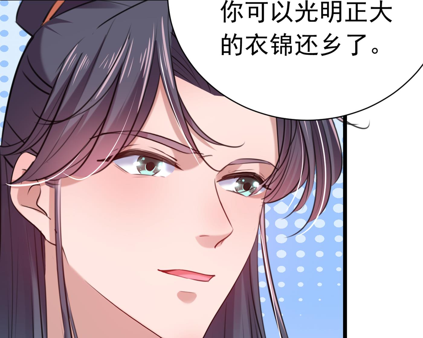 《王爷不能撩》漫画最新章节第289话 我不会离开西厥的！免费下拉式在线观看章节第【91】张图片