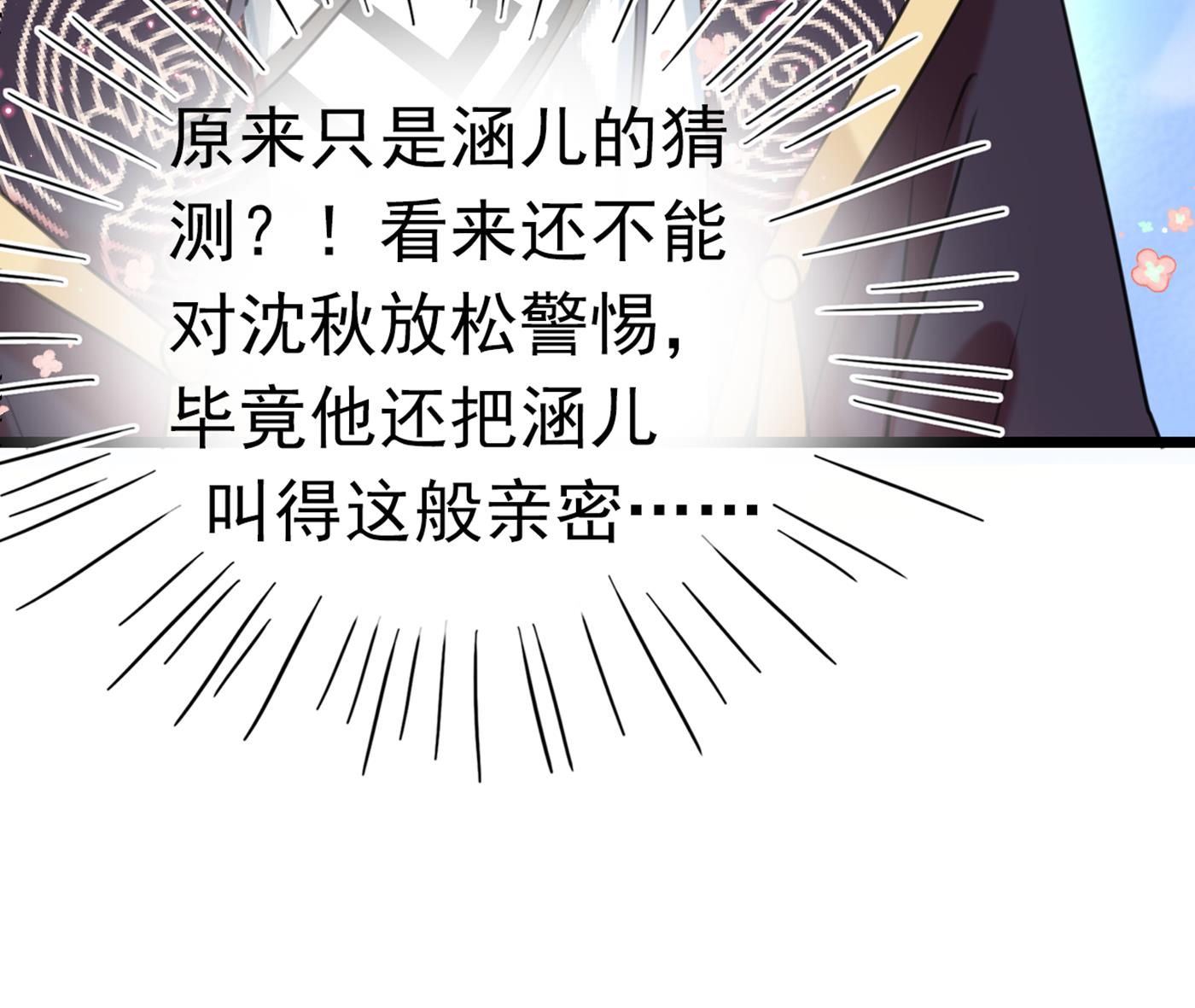 《王爷不能撩》漫画最新章节第289话 我不会离开西厥的！免费下拉式在线观看章节第【98】张图片