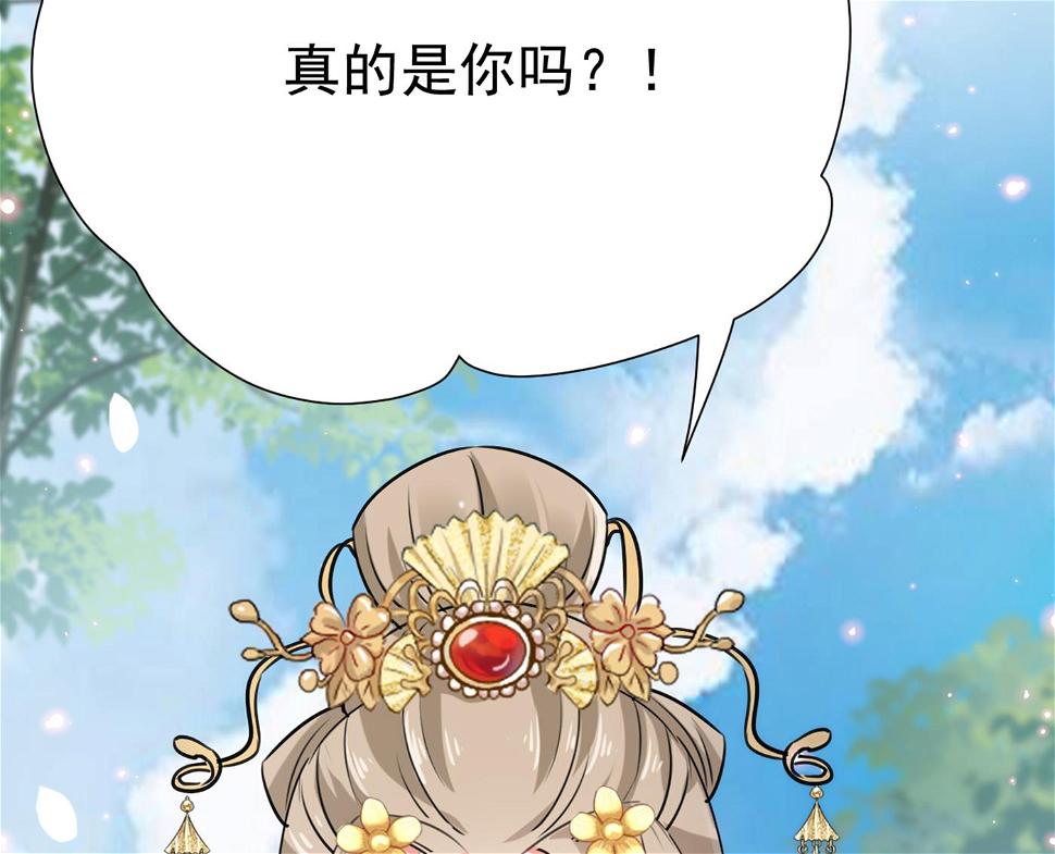 《王爷不能撩》漫画最新章节第290话 萧瑾瑜会当皇帝？免费下拉式在线观看章节第【37】张图片