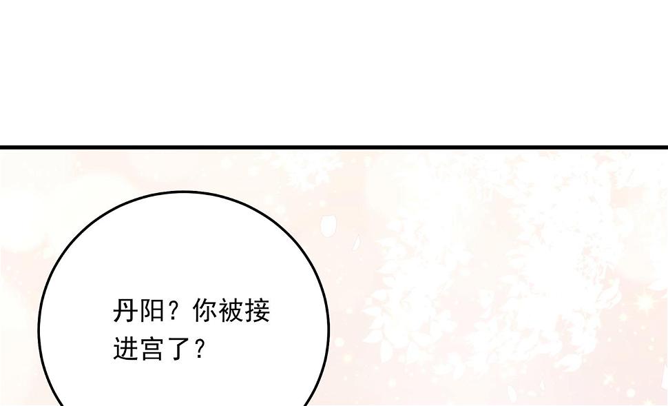 《王爷不能撩》漫画最新章节第290话 萧瑾瑜会当皇帝？免费下拉式在线观看章节第【40】张图片