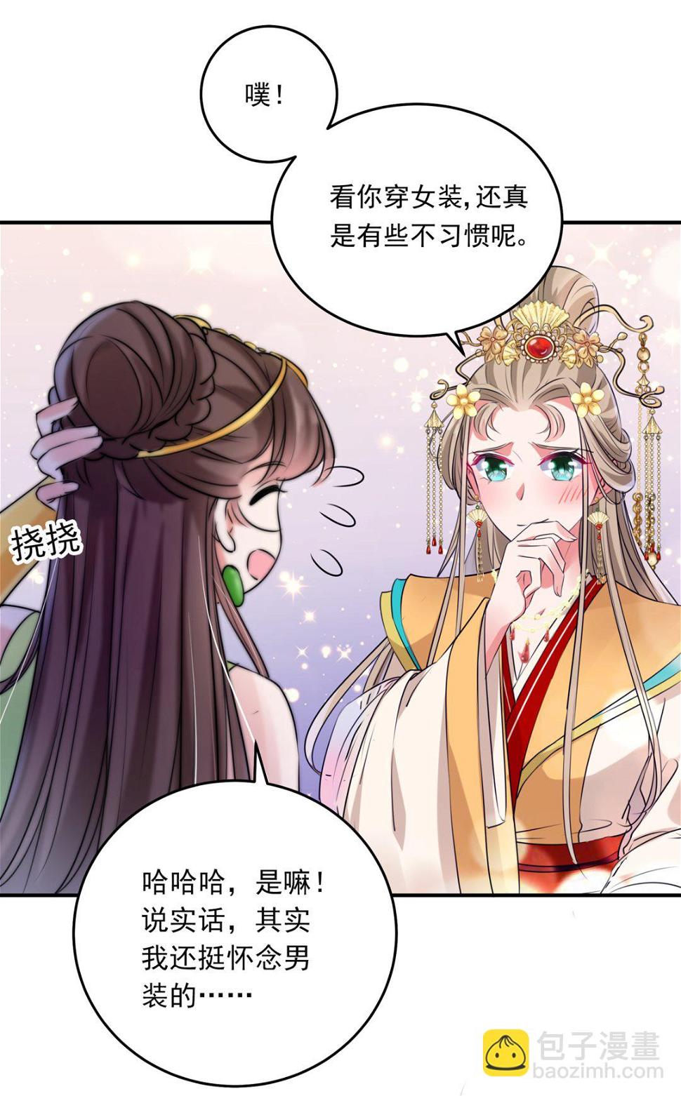 《王爷不能撩》漫画最新章节第290话 萧瑾瑜会当皇帝？免费下拉式在线观看章节第【50】张图片