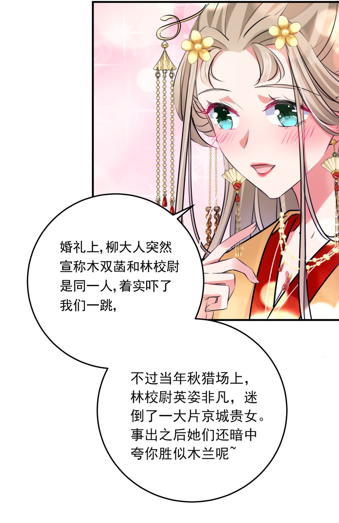 《王爷不能撩》漫画最新章节第290话 萧瑾瑜会当皇帝？免费下拉式在线观看章节第【51】张图片