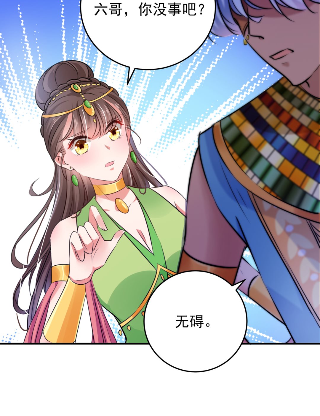 《王爷不能撩》漫画最新章节第290话 萧瑾瑜会当皇帝？免费下拉式在线观看章节第【61】张图片