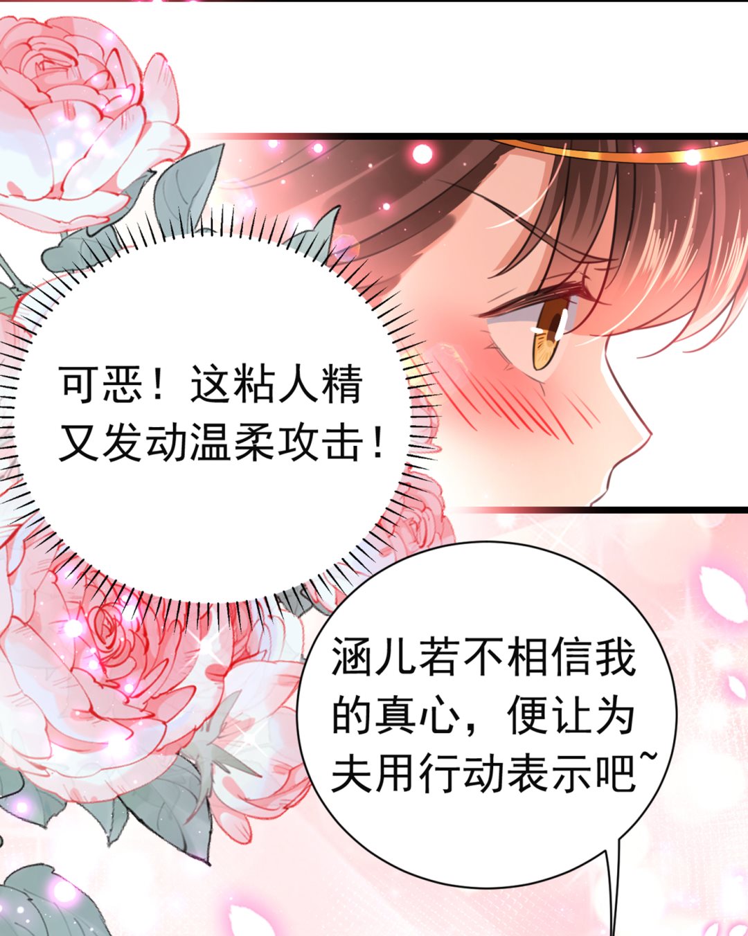 《王爷不能撩》漫画最新章节第291话 六哥的过去免费下拉式在线观看章节第【78】张图片