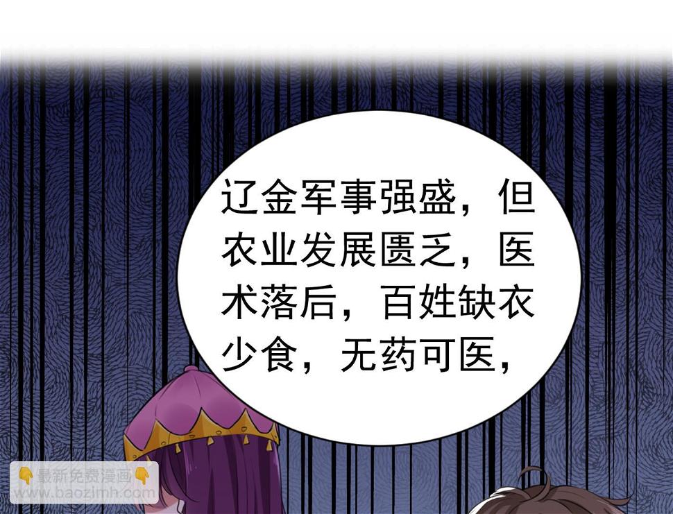 《王爷不能撩》漫画最新章节第292话 带你去我的秘密基地免费下拉式在线观看章节第【20】张图片