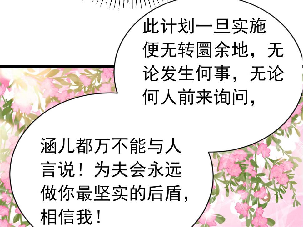 《王爷不能撩》漫画最新章节第292话 带你去我的秘密基地免费下拉式在线观看章节第【34】张图片