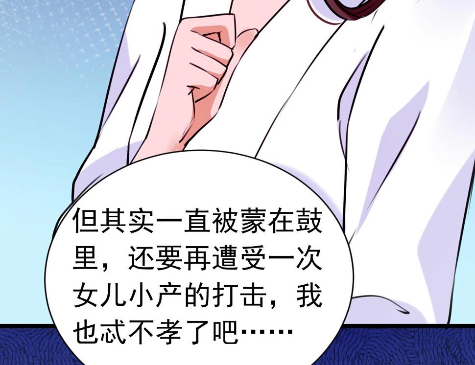 《王爷不能撩》漫画最新章节第292话 带你去我的秘密基地免费下拉式在线观看章节第【40】张图片