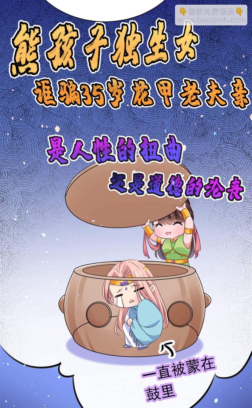 《王爷不能撩》漫画最新章节第292话 带你去我的秘密基地免费下拉式在线观看章节第【41】张图片