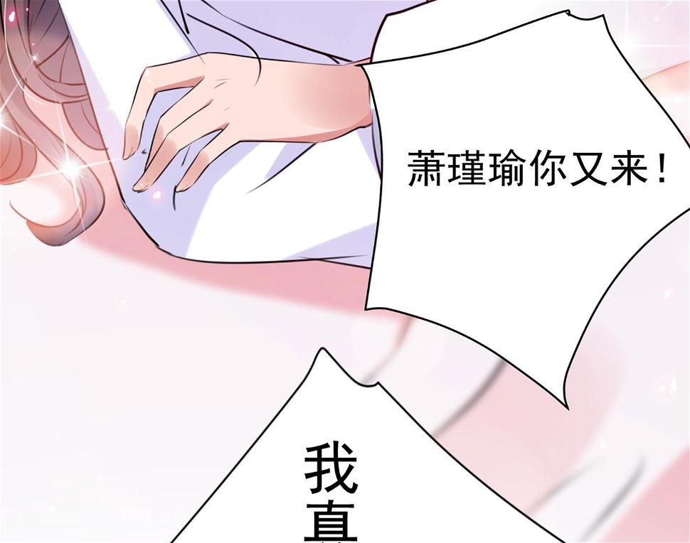 《王爷不能撩》漫画最新章节第292话 带你去我的秘密基地免费下拉式在线观看章节第【46】张图片