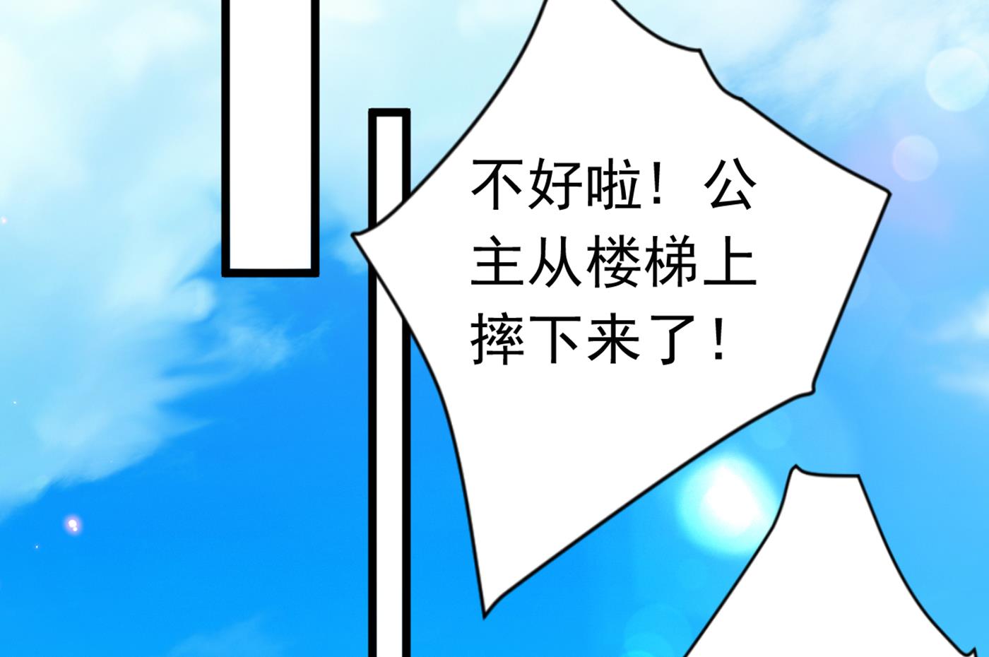 《王爷不能撩》漫画最新章节第292话 带你去我的秘密基地免费下拉式在线观看章节第【51】张图片