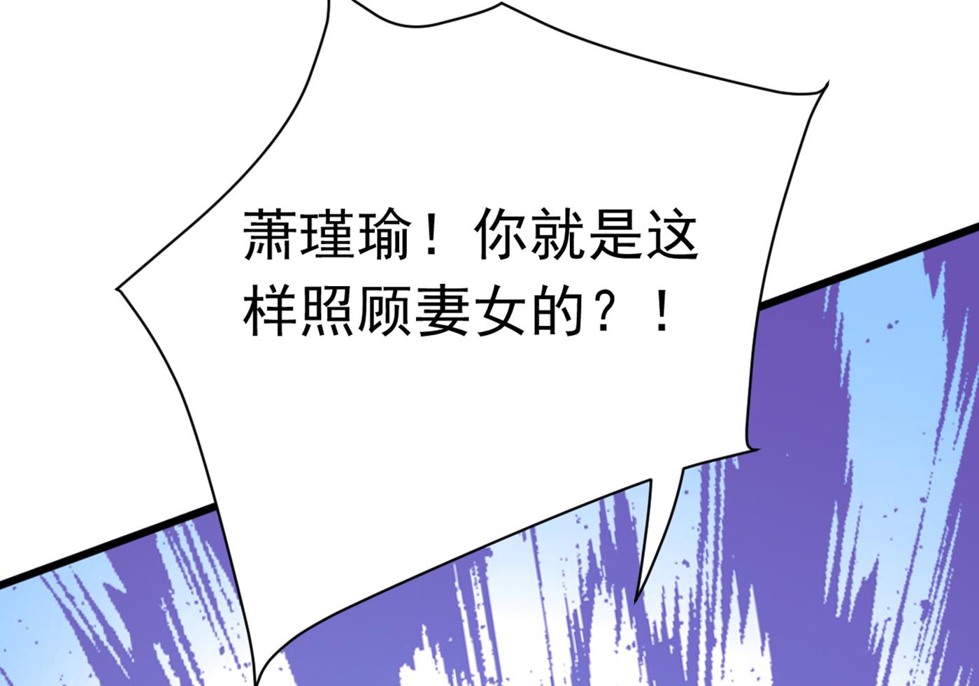 《王爷不能撩》漫画最新章节第292话 带你去我的秘密基地免费下拉式在线观看章节第【64】张图片