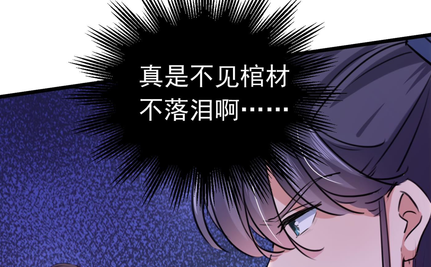 《王爷不能撩》漫画最新章节第292话 带你去我的秘密基地免费下拉式在线观看章节第【79】张图片