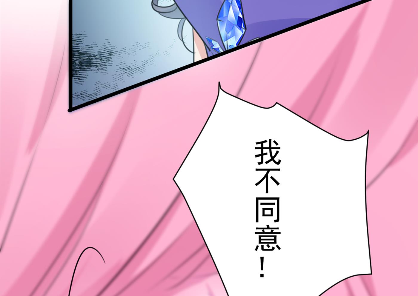 《王爷不能撩》漫画最新章节第292话 带你去我的秘密基地免费下拉式在线观看章节第【84】张图片