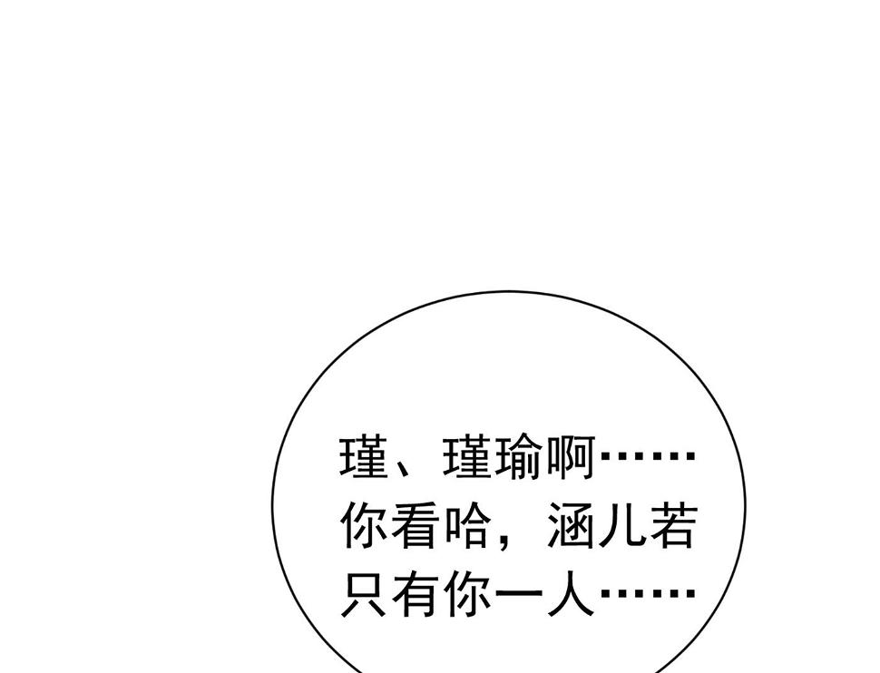 《王爷不能撩》漫画最新章节第293话 你了解异地恋吗？免费下拉式在线观看章节第【17】张图片