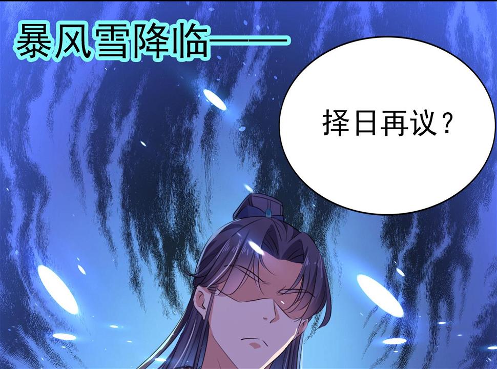 《王爷不能撩》漫画最新章节第293话 你了解异地恋吗？免费下拉式在线观看章节第【25】张图片