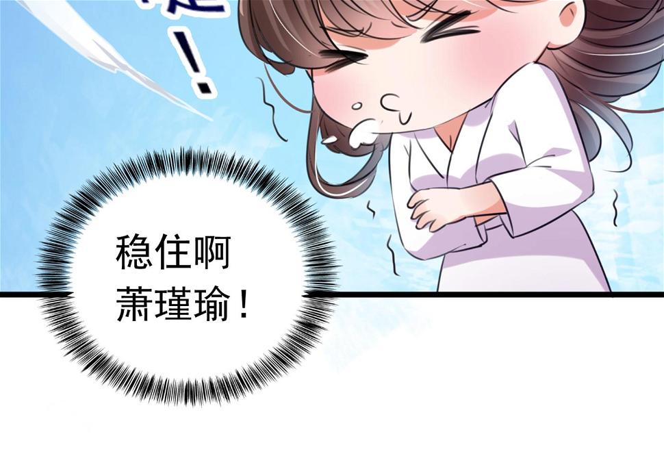 《王爷不能撩》漫画最新章节第293话 你了解异地恋吗？免费下拉式在线观看章节第【30】张图片