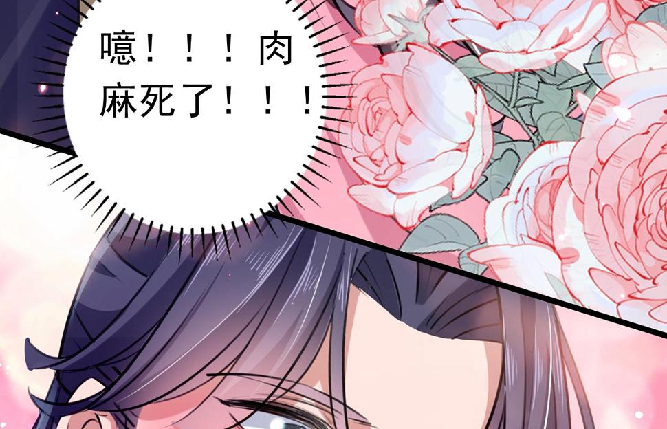 《王爷不能撩》漫画最新章节第293话 你了解异地恋吗？免费下拉式在线观看章节第【39】张图片