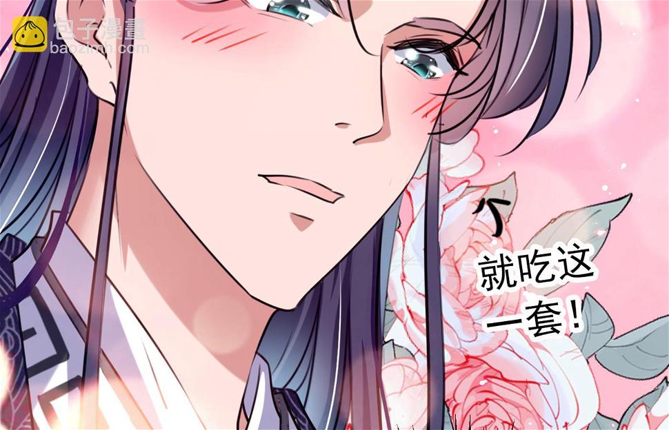 《王爷不能撩》漫画最新章节第293话 你了解异地恋吗？免费下拉式在线观看章节第【40】张图片